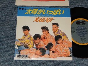 画像1: 光ゲンジ HIKARU GENJI - A) 太陽がいっぱい   B)時をこえたフェスティバル (NO STICKER) (Ex++/Ex SWOFC, CLOUD) / 1989 JAPAN ORIGINAL "PROMO" Used 7" Single 