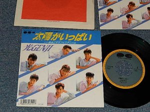 画像1: 光ゲンジ HIKARU GENJI - A) 太陽がいっぱい   B)時をこえたフェスティバル (With STICKER) (MINT/MINT) / 1989 JAPAN ORIGINAL Used 7" Single 