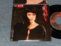 小泉今日子  KYOKO KOIZUMI -  A) 魔女 = Majo   B)  気分はハートブレイク (Ex++/MINT-) / 1985 JAPAN ORIGINAL "PROMO" Used 7"Single
