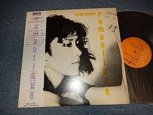 画像1: 大貫妙子 TAEKO OHNUKI - ロマンティック ROMANTIQUE (NO INSERTS) (Ex++/Ex++) / 1980 JAPAN ORIGINAL Used LP with OBI  