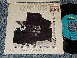 画像1: 荒井由実 ユーミン　YUMI ARAI - A) 12月の雨   B) 瞳を閉じて (VG/VG/Ex++ SPLIT, STOFC)) / 1974 JAPAN ORIGINAL Used 7"Single
