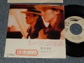 荒井由実 ユーミン YUMI ARAI - A)ルージュの伝言   B) 何もきかないで (VG+++/Ex+ STOFC, SPLIT) / 1975 JAPAN ORIGINAL "WHITE LABEL PROMO"Used 7"Single