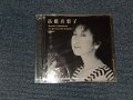 高橋真梨子 MARIKO TAKAHASHI - '97 店頭演奏用 SPECIAL CD SAMPLER (SEALED) / 1997 JAPAN ORIGINAL "PROMO ONLY" "Brand New Sealed" CD