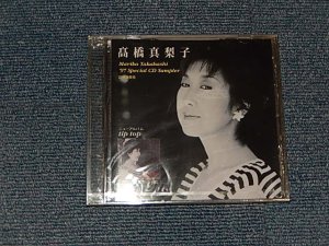 画像1: 高橋真梨子 MARIKO TAKAHASHI - '97 店頭演奏用 SPECIAL CD SAMPLER (SEALED) / 1997 JAPAN ORIGINAL "PROMO ONLY" "Brand New Sealed" CD