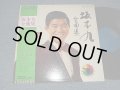 坂本 九 SAKAMOTO KYU Kyu - 坂本九全曲集 (MINT-/MINT) / 1974 JAPAN ORIGINAL Used LP with OBI