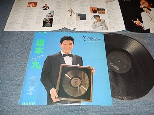 画像1: 坂本 九 SAKAMOTO KYU Kyu - 九・メモリアル (MINT/MINT) / 1985 JAPAN ORIGINAL Used LP with OBI