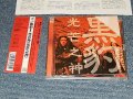黒豹 - 光芒之神 "Spirit of Light" (MINT/MINT) / 2006 JAPAN ORIGINAL "PROMO" Used CD with OBI