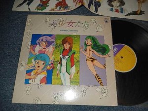 画像1: アニメ V.A. Various Omnibus - ANIMAGE BIG HITS BEAUTIFUL GALS（アニメージュ・ビッグ・ヒッツ ビューティフル・ギャルズ/美少女たち） (Ex/Ex+++ Looks:Ex+) / 1983 JAPAN ORIGINAL Used LP