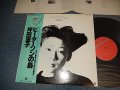 坪田尚子 NAOKO TSUBOTA - ピーターソンの鳥A BIRD OF PETERSON (Ex/MINT- EDSP) / 1978 Verrsion JAPAN REISSUE RE-PRESS Used LP With OBI 