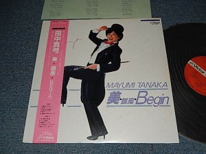 画像1: 田中真弓 MAYUMI TANAKA - 美・銀座・Begin (MINT-/MINT- EDSP) / 1984 JAPAN ORIGINAL Used LP With OBI 