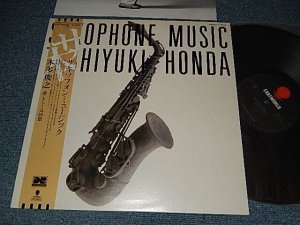 画像1: 本田俊之 TOSHIYUKI HONDA - SAXOPHONE MUSIC (MINT-/MINT-) /1985 JAPAN ORIGINAL Used LP with OBI    