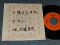 近藤真彦 MASAHIKO KONDO -  A) 涙よとまれ   B) no   (no cover/MINT-) / 1988 JAPAN ORIGINAL "PROMO ONLY" Used 7" Single