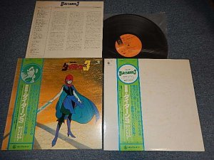 画像1: アニメ ANIME 渡辺岳夫 / 松山祐士 - 無敵鋼人ダイターン3 (With TWO VERSION JACKET) (NO POSTER)  (MINT-/MINT-) / 1980 JAPAN ORIGINAL Used LP with OBI