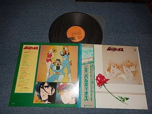 画像1: アニメ ANIME  羽田健太郎 KENTARO HATA – 宇宙戦士 バルディオス (MINT-/MINT) / 1980 JAPAN ORIGINAL Used LP with OBI