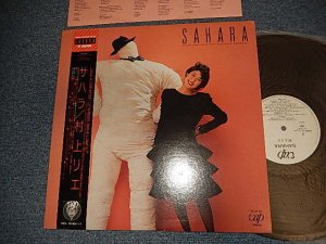 画像1: 村上リエ RIE MURAKAMI - SAHARA サハラ (Ex++/MINT-) / 1980 JAPAN ORIGINAL "WHITE LABEL PROMO" Used LP with OBI