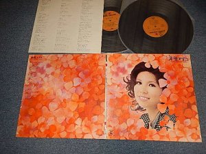 画像1: 朱里 エイコ EIKO SHURI - SUPER SELECTION TODAY (Ex++/MINT) / 1973 JAPAN ORIGINAL Used 2-LP 