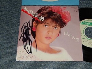 画像1: 田中久美 KUMI TANAKA  - A) 火の接吻   B) コインロッカー世代  (MINT/MINT) / 1985 JAPAN ORIGINAL "AUTOGRAPHED SIGNED 直筆サイン" Used 7" 45 Single 