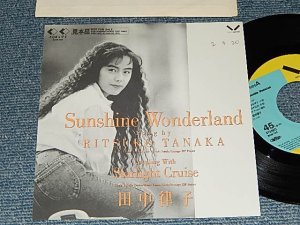画像1: 田中律子 RITSUKO TANAKA  - A) SUNSHINE WONDERLAND   B) STARING CRUISE  (Exll/MINT SWOFC) / 1990 JAPAN ORIGINAL "PROMO ONLY" Used 7" 45 Single 