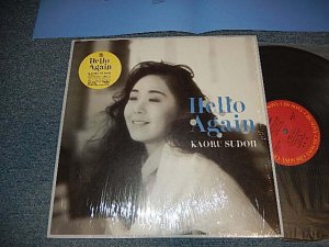 画像1: 須藤 薫  須藤薫 KAORU SUDO - HELLO WGAIN (MINT/MINT) / 1987 JAPAN ORIGINAL Used LP with SEAL OBI