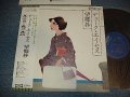 デューク・エイセス DUKE ACES - 望郷抄 (Ex++/MINT-) / 1975 JAPAN ORIGINAL Used LP With OBI  　