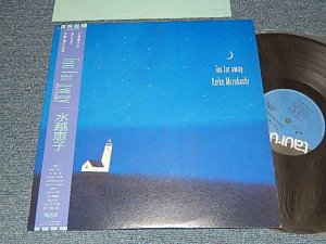 画像1: 水越恵子 KEIKO MIZUKOSHI - TOO FAR AWAY 君への道 (MINT-/MINT) / 1986 JAPAN ORIGINAL Used LP With OBI