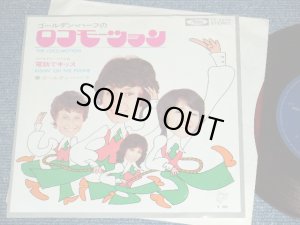 画像1: ゴールデン・ハーフ GOLDEN HALF - ロコモーション THE LOCO-MOTION  : 電話でキッス　KISSIN' ON THE PHONE ( Ex+/Ex+++ ) / 1970's JAPAN ORIGINAL "RED WAX VINYL 赤盤" Used  7"Single