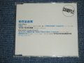 松任谷由実 YUMI MATSUTOUYA  YUMING　-  NEW ALBUM 店頭用 SPCD / 1996 JAPAN ORIGINAL PROMO ONLY CD 