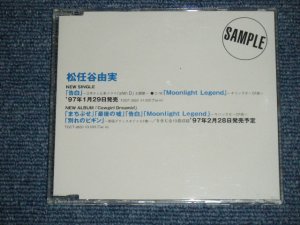 画像1: 松任谷由実 YUMI MATSUTOUYA  YUMING　-  NEW ALBUM 店頭用 SPCD / 1996 JAPAN ORIGINAL PROMO ONLY CD 