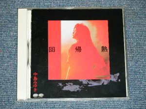 画像1: 中島みゆき　MIYUKI NAKAJIMA  - 回帰熱  KAIKINETSU / 1990 JAPAN ORIGINAL CD 