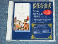 松任谷由実 YUMI MATSUTOUYA  YUMING　-  輪舞曲 RONDO ( NEW SINGLE ) / 1995 JAPAN ORIGINAL PROMO ONLY CD 
