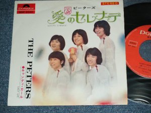 画像1: ピータース THE PETERS - 愛のセレナーデ LOVER'S SERENADE / 1969 JAPAN ORIGINAL Used  7" Single 