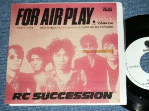 画像1: ＲＣサクセション THE RC SUCCESSION -マリコ  MARIKO / 1986 JAPAN ORIGINA Promo Only 7"Single