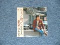 さかうえけんいち　KENICHI SAKAUE - ちょっと待って東京 CHOTTO MATTE TOKYO  / 1977 JAPAN ORIGINAL 7" シングル