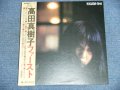 高田真樹子 MAKIKO TAKADA -ファースト　FIRST / 1974 JAPAN ORIGINAL LP With OBI   