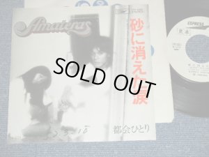 画像1: アマテラス　 AMATERAS - 砂に消えた涙 UN BLCO NELLA SABBIA / 1970's JAPAN ORIGINAL White Label Promo  Used 7" Single 