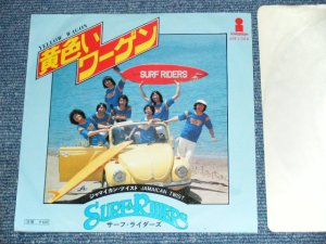 画像1: サーフ・ライダーズ THE SURF RIDERS -  黄色いワーゲン　YELLOW WAGON  / 1977 JAPAN White Label PROMO ORIGINAL  7" シングル