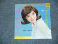 吉村　絵里子 ERIKO YOSHIMURA - 逢う時はいつも　AUTOKIWA ITSUMO / 1966 JAPAN ORIGINAL 7"Single 