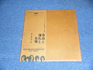 画像1: ザ・タイガース　-　自由と憧れと友情　：　THE TIGERS  - FREEDOM HOPE & FRIENDSHIP    / 1970 JAPAN ORIGINAL  LP With OBI + OUTER BAG +POSTER x 5 + PORTRAIT 