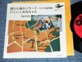 岡林信康  NOBUYASU OKABAYASHI  -　堕ちた鳥のバラード　OCHITA TORINO BALLAD  / 1971 JAPAN ORIGINA Used 7" Single