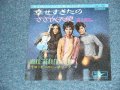 モコ・ビーバー・オリーブ MOKO, BEAVER, OLIVE ー幸せすぎたの　DOOR TO PARADISE /  JAPAN ORIGINAL 7" シングル