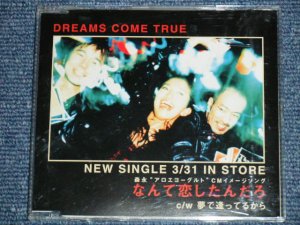 画像1: DREAMS COME TRUE - なんて恋したんだろ　NANTE KOI SHITANDARO / 1999 JAPAN Promo Only Maxi-CD 