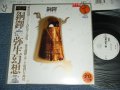 土取利行 TOSHIYUKI  TUCHITORI - 銅鐸 DOTAKU/ 1983 JAPAN ORIGINAL White Label Promo Used LP With OBI  