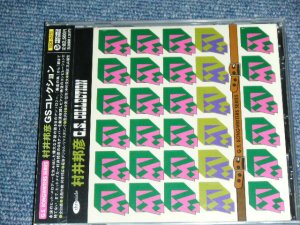 画像1: V.A. OMNIBUS - 村井邦彦　GSコレクション KUNIHIKO MURAI GS COLLECTION / 2001 JAPAN ORIGINAL  Brand New SEALED CD