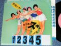 赤坂小町 AKASAK KOMACHI ( ゴーバンズ GO-BANG'S ) - ひと夏のスキャンダル HITONATSU NO SCANDAL / 1984 JAPAN ORIGINAL PROMO Used 7" Single 