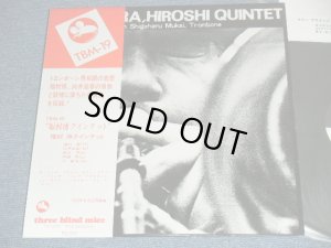 画像1: 福村　博　クインテット + 向井滋春　FUKUMURA,HIROSHI QUINTET With SHIGEHARU MUKAI -  福村　博　クインテット + 向井滋春　FUKUMURA,HIROSHI QUINTET With SHIGEHARU MUKAI  / 1970's JAPAN ORIGINAL LP With OBI 