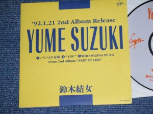 画像1: 鈴木結女 YUME SUZUKI - '92,1,21 2nd ALBUM RELEASE / 1991 JAPAN ORIGINAL PROMO ONLY CD 
