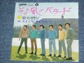 スイング・ウエストTHE SWING WEST - そよ風のバラード　SOYOKAZE NO BALLAD / JAPAN ORIGINAL Used   7" Single 