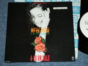 画像1: アンナ・バナナ ANNA BANAN - 野生の音 YASAEI NO OTO / 1990 JAPAN ORIGINA Promo Only 7" Single