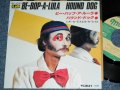 ミッキー・カーティス&ポーカーフェイス MIKI CURTIS & POKER FACE - BE-BOP-E-LULA / 1970's JAPAN ORIGINAL  7" シングル