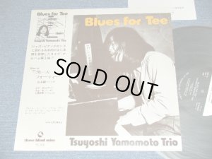 画像1: 山本　剛　トリオ　TSUYOSHI YAMAMOTO TRIO - BLUES FOR TEA / 1970's JAPAN ORIGINAL LP 